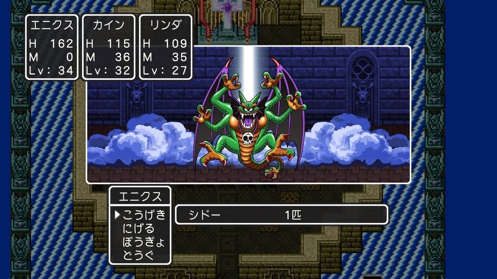 ドラゴンクエストⅡ　悪霊の神々_20240917212507.jpg