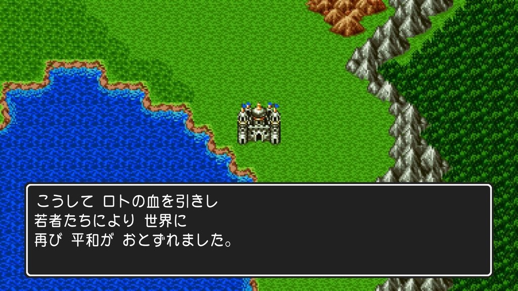 ドラゴンクエストⅡ　悪霊の神々_20240917213606.jpg