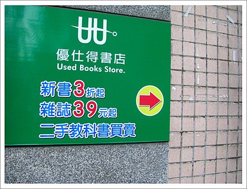 2010東海藝術街之雨中即景