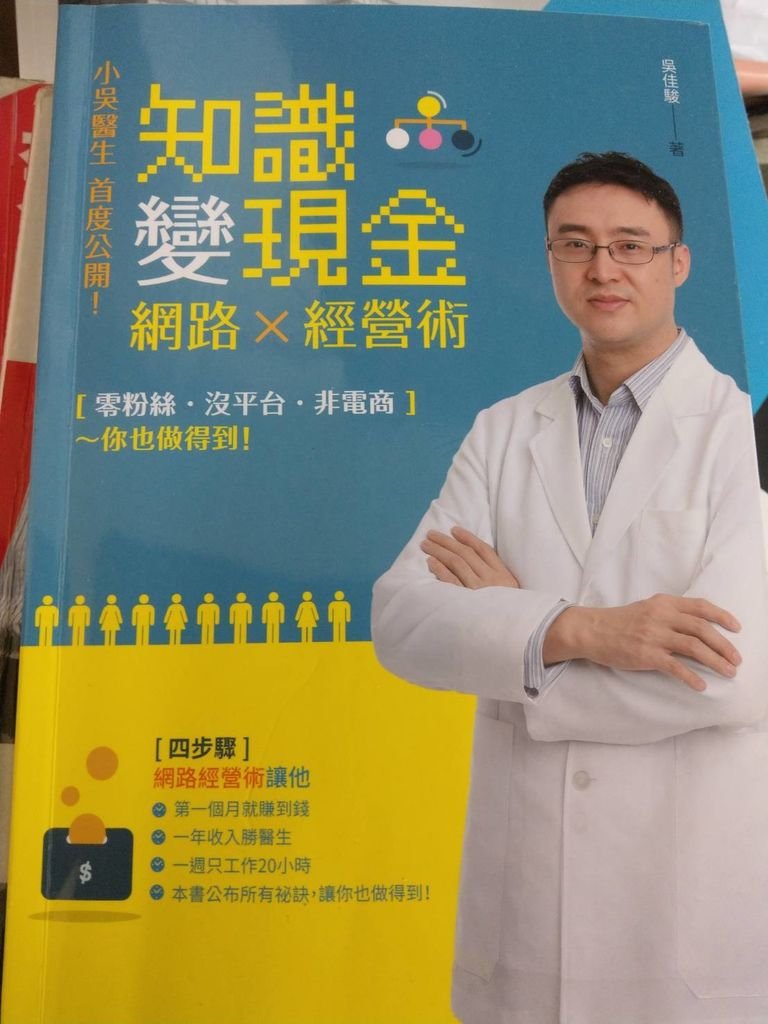 知識變現金.jpg