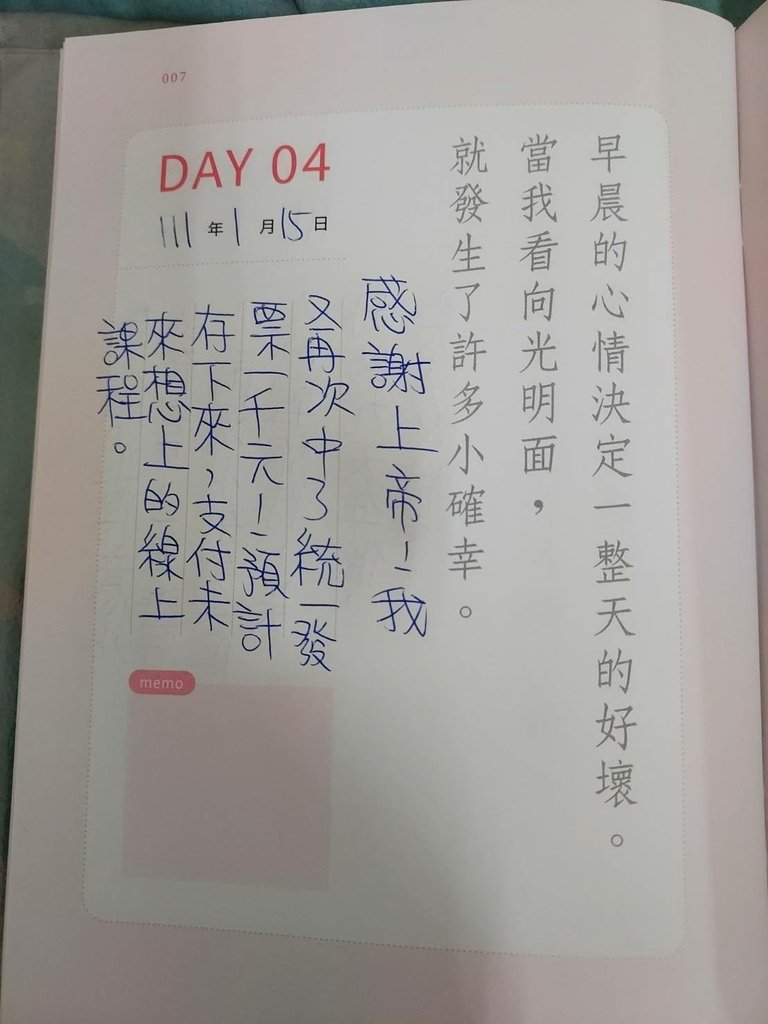 3分鐘末來日記DAY4.jpg