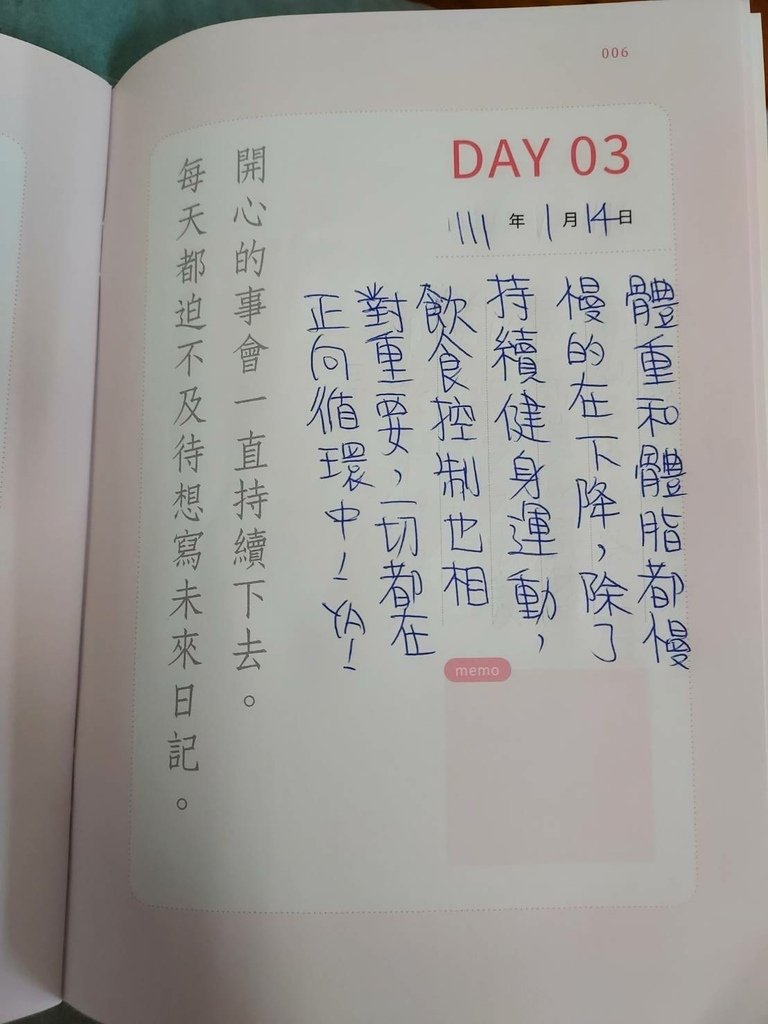 3分鐘末來日記DAY3.jpg