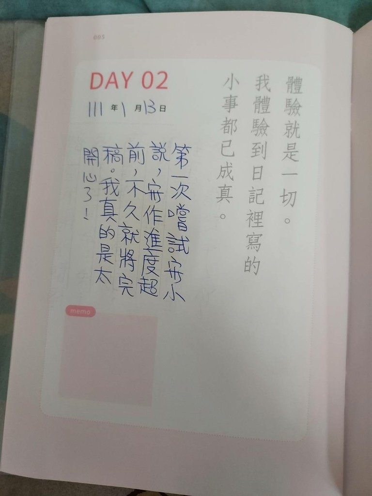 3分鐘末來日記DAY2.jpg