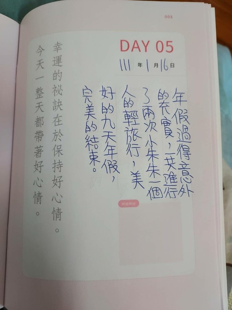 3分鐘末來日記DAY5.jpg