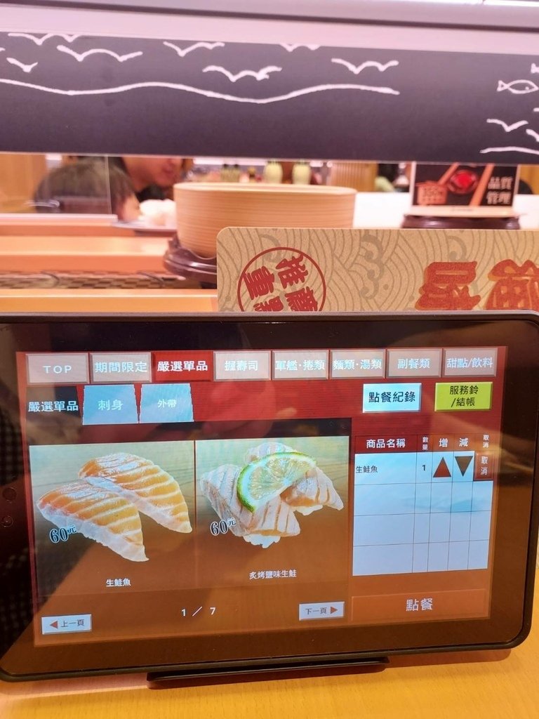 平板點餐菜單4.jpg