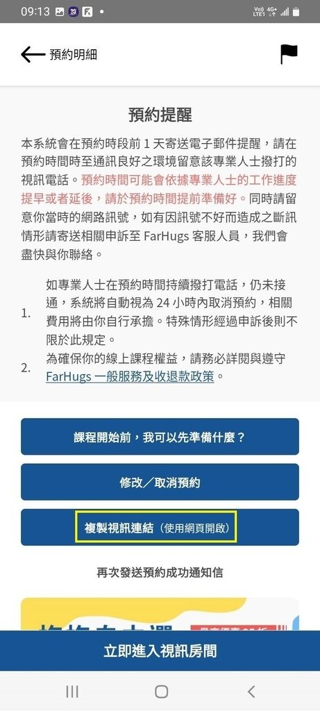 遠距抱抱-線上諮商2.jpg