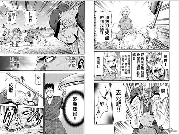 蒼狼大帝 (4-2).png