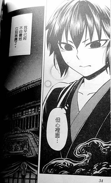 綺系屋 (42).JPG