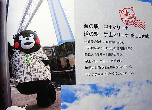 熊本熊寫真集 (54).jpg