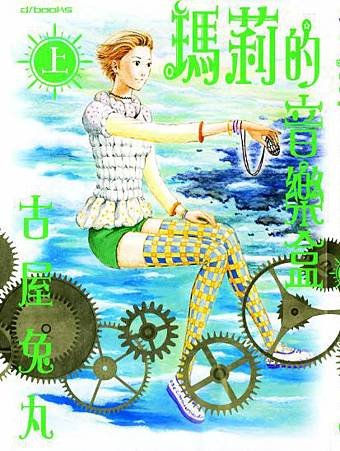 musicbox01.jpg