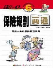 保3