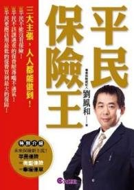 保６