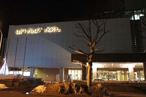 入住札幌京王飯店