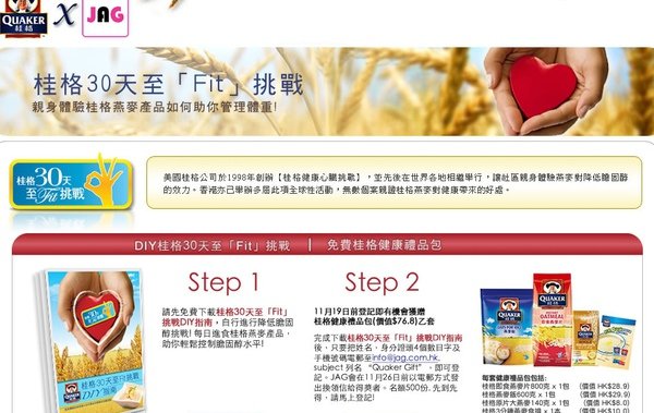 桂格1.JPG