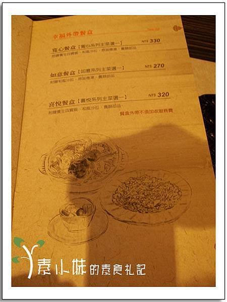 寬心園 菜單之九 幸福外帶盒 台中素食蔬貝.jpg