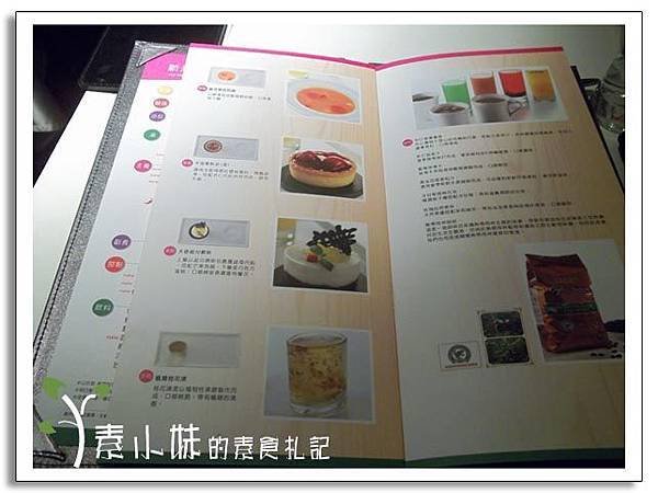 菜單4  舒果‧新米蘭蔬食(台中中港店)  台中素食蔬食食記.jpg