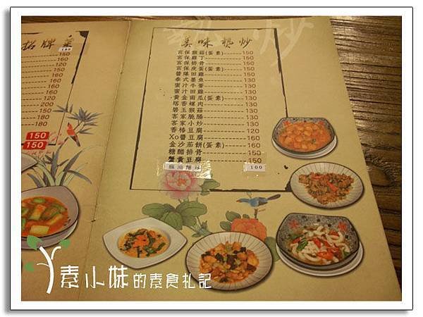 菜單2  本草堂精緻蔬食餐廳 台中 素食蔬食食記.jpg