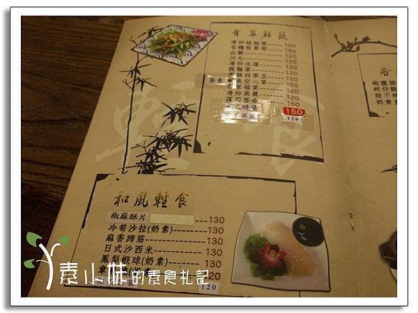 菜單3  本草堂精緻蔬食餐廳 台中 素食蔬食食記.jpg