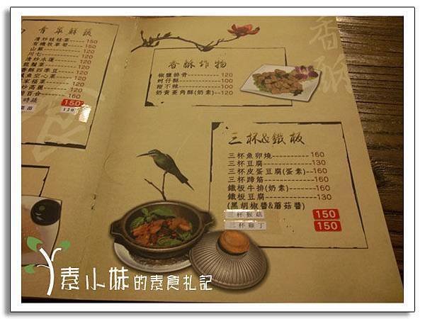 菜單4  本草堂精緻蔬食餐廳 台中 素食蔬食食記.jpg