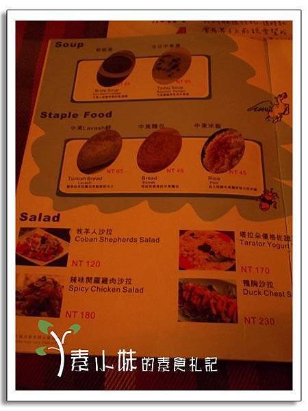 菜單1 伊斯坦堡 中東土耳其異國料理 台中素食蔬食.jpg