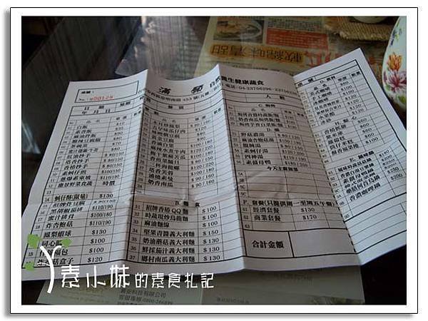 菜單 滿願健康蔬食館 台中素食蔬食食記.jpg