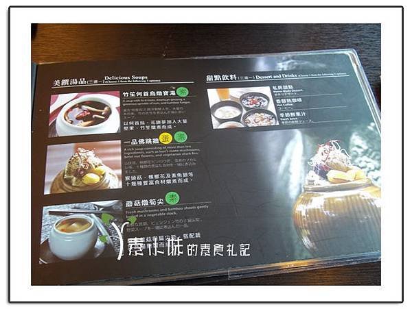 菜單5 陽明春天 台北素食蔬食食記.jpg