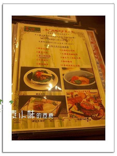 菜單1  富田素食日本料理 台北市中山區素食蔬食食記 拷貝