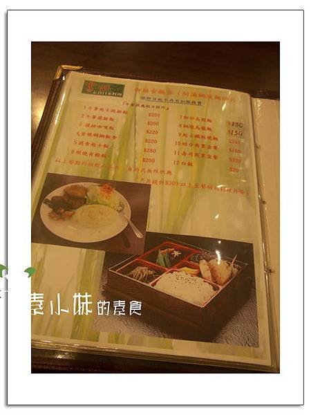 菜單6  富田素食日本料理 台北市中山區素食蔬食食記 拷貝