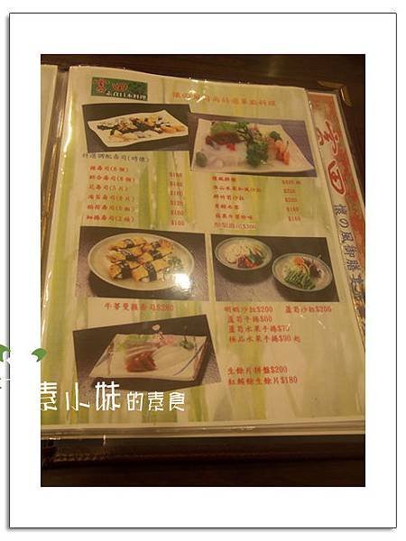 菜單3富田素食日本料理 台北市中山區素食蔬食食記 拷貝