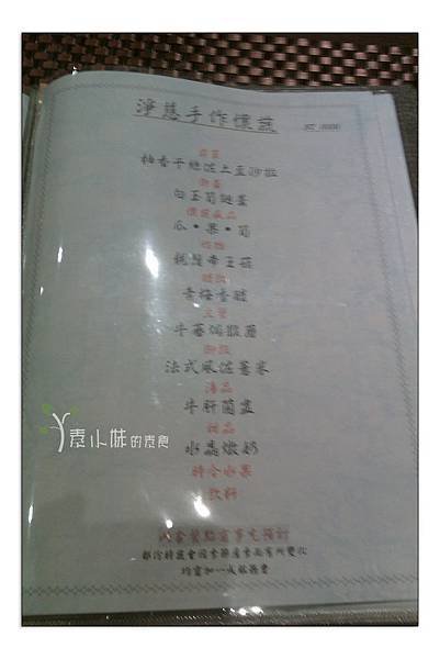 菜單5 淨慈湧創意蔬食料理 台北市大安區素食蔬食食記 拷貝