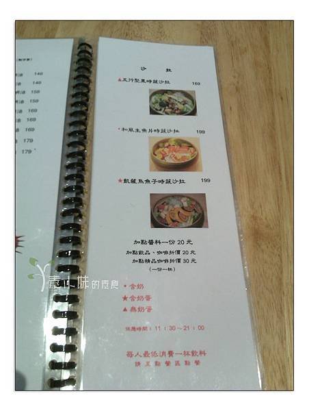 菜單 品品99 PP.99 Cafe 台北市素食蔬食食記 (9)