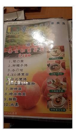 菜單 桃園市 千壽屋素食日本料理 (4) 拷貝.jpg