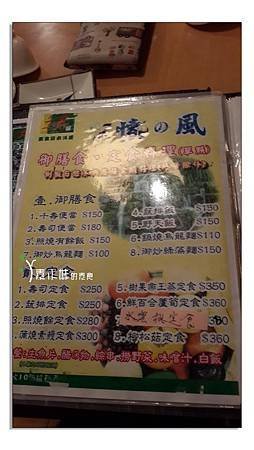 菜單 桃園市 千壽屋素食日本料理 (6) 拷貝.jpg