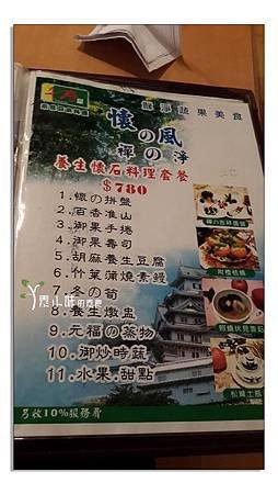 菜單 桃園市 千壽屋素食日本料理 (5) 拷貝.jpg