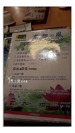 菜單 桃園市 千壽屋素食日本料理 (8) 拷貝.jpg