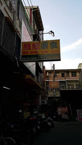 20170715 緣緣素食_170723_0007.jpg