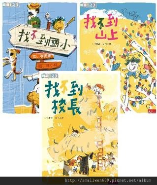 找不到系列套書