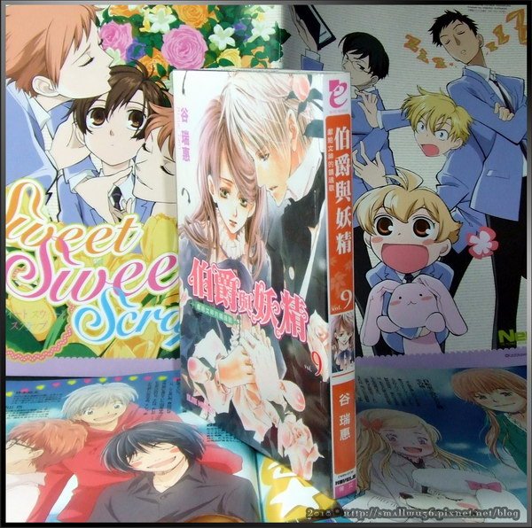 伯爵與妖精 小說版vol-9_01-2-s.jpg