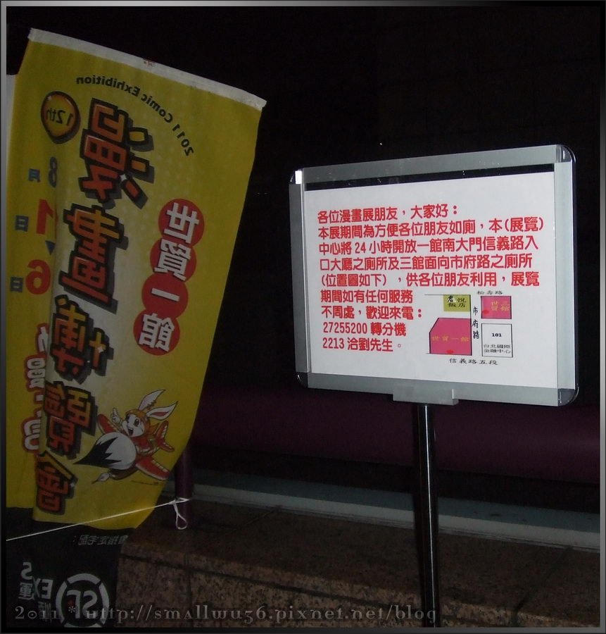 20110812漫博夜排006.jpg