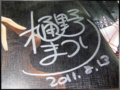 2011漫博樋野茉理簽名板與錶框03.jpg