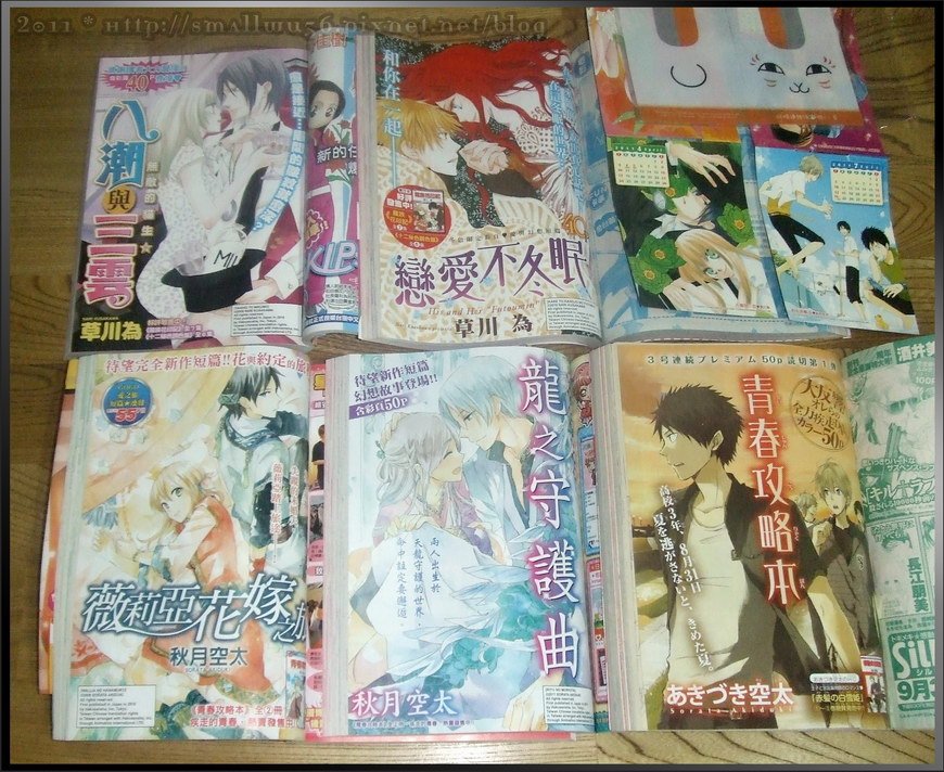017 秋月空太和草川為 雜誌彩頁.jpg