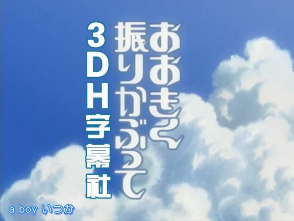 王牌投手 振臂高揮 第13話[(000218)16-11-31]