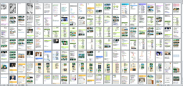貼到Word-186頁 不含空白5萬7千字
