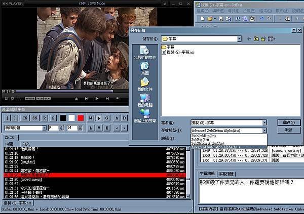 製作字幕-儲存格式