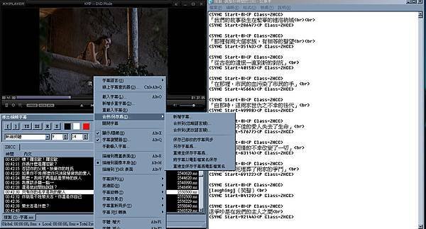 製作字幕-KMP內建編輯字幕SMI檔案