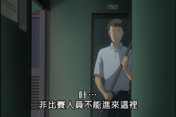 王牌投手DVD5-03496　聽起來好像是「加油的人不能進來～」