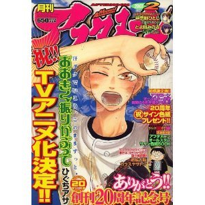 月刊 アフタヌーン 2007年 02月号 [雑誌]