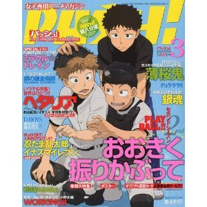 PASH ( パッシュ )2010年 03月号 [雑誌]