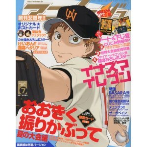 アニメージュ 2010年 07月号 [雑誌]