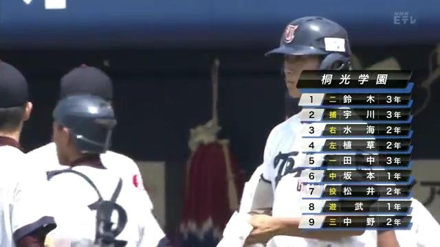 【桐光学園×桐蔭学園】第94回夏高校野球 神奈川大会・決勝～FULL～[(017329)00-57-13].JPG